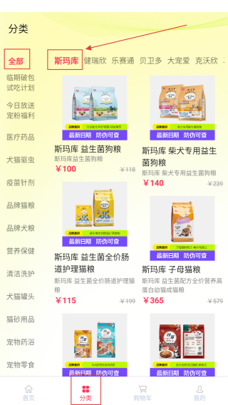 唯优众宠