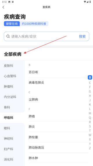 健管在线