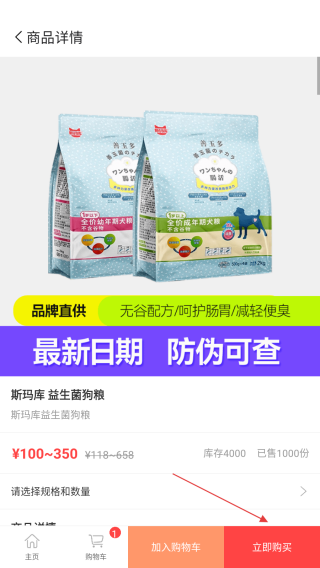 唯优众宠