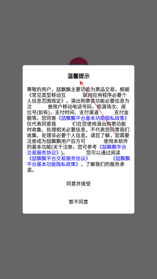 喆飘飘