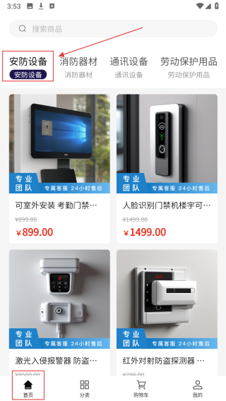 御戍国际