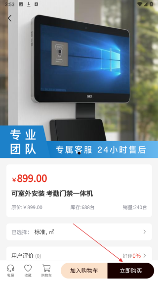 御戍国际