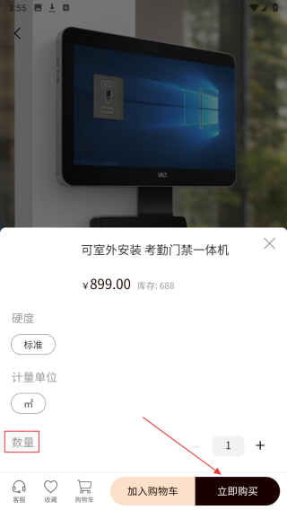 御戍国际