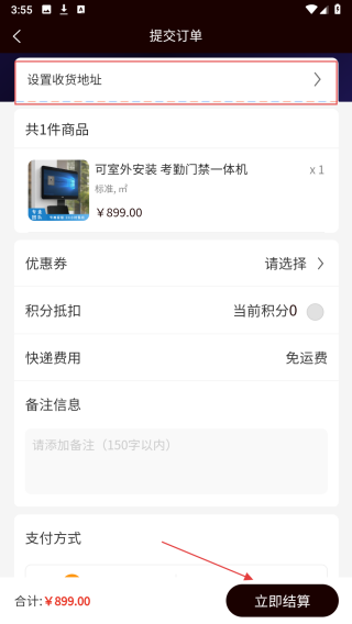 御戍国际