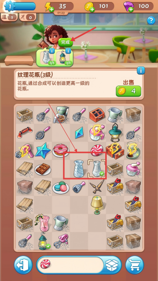 合并爱情大客栈故事