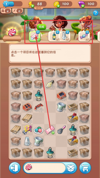 合并爱情大客栈故事
