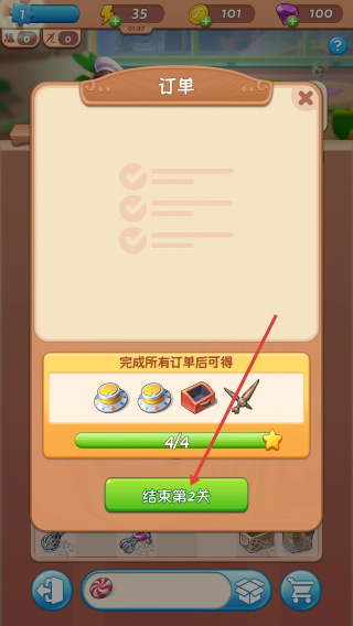 合并爱情大客栈故事