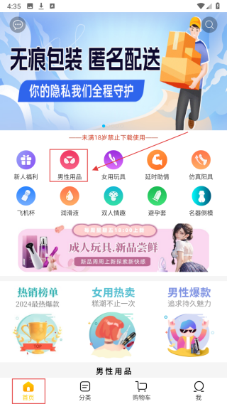 情趣店
