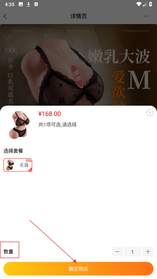 情趣店