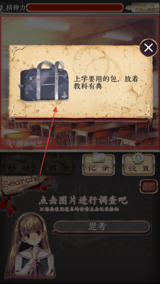 爱丽丝的精神裁判