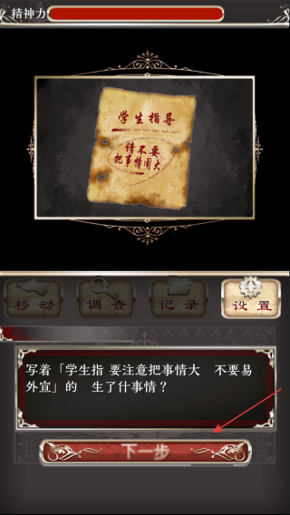 爱丽丝的精神裁判