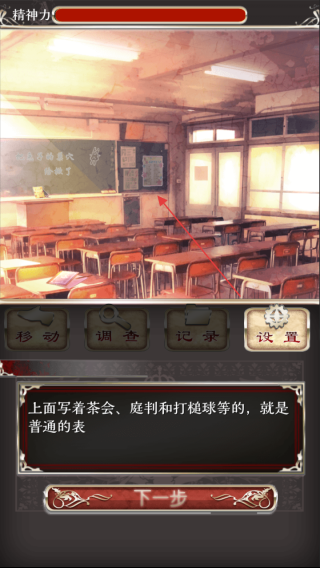 爱丽丝的精神裁判