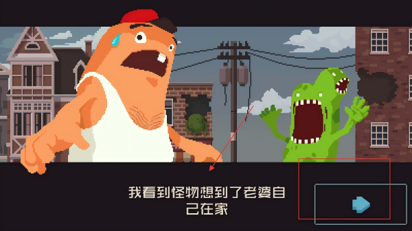 怪物老婆养成记