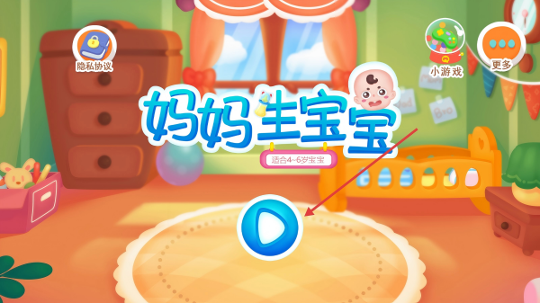 妈妈生宝宝