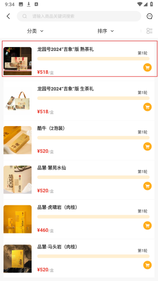 得云得运