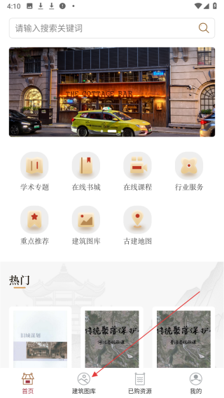 传统建筑文化服务平台