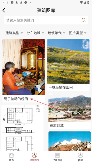 传统建筑文化服务平台