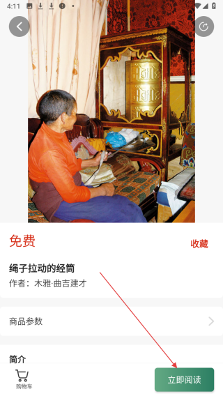 传统建筑文化服务平台
