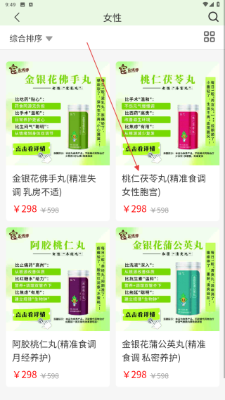 食调师