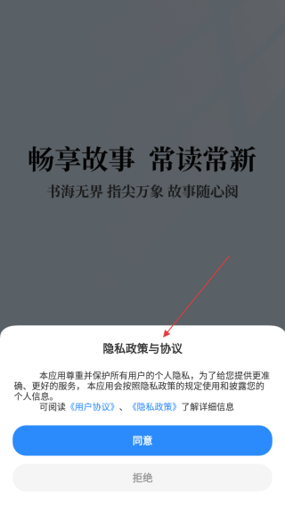必听免费小说
