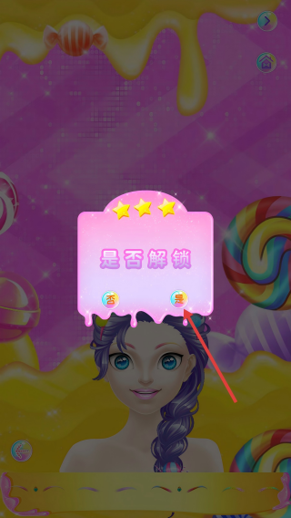 甜心养成