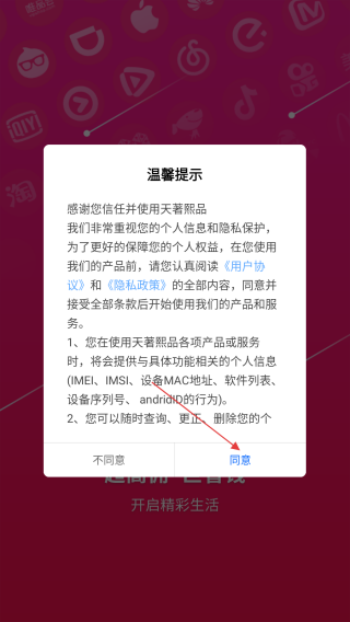 天著熙品