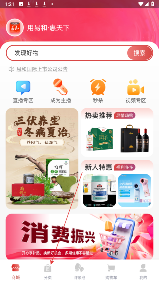 易和天下