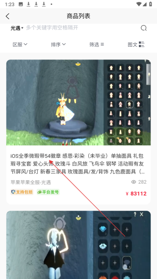 月乐熊游戏交易