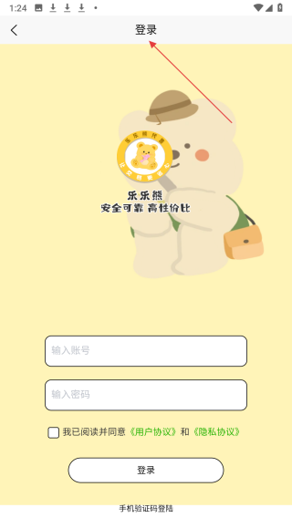 月乐熊游戏交易