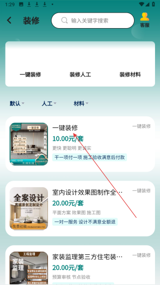 住在佳