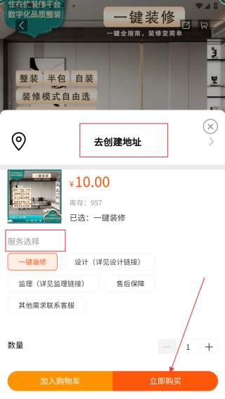 住在佳