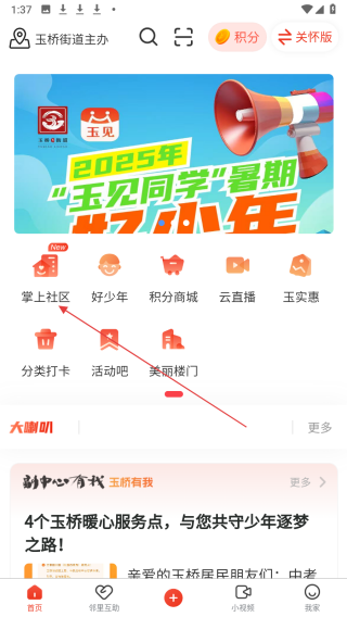 玉见