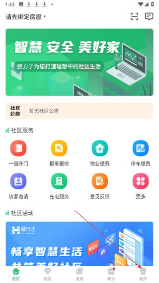 慧安佳
