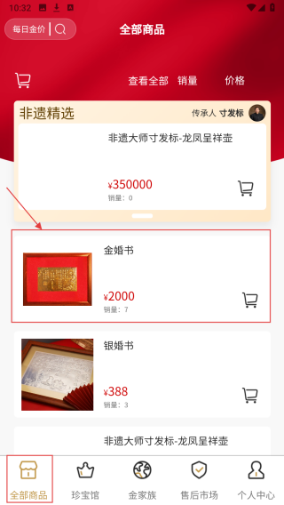 美奥金家族
