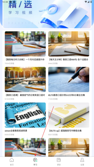 速倍学堂