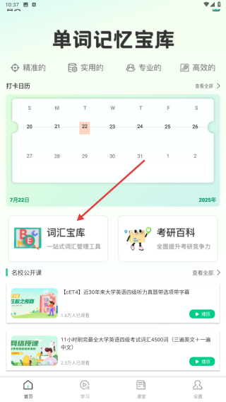 速倍学堂
