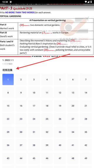 速倍学堂