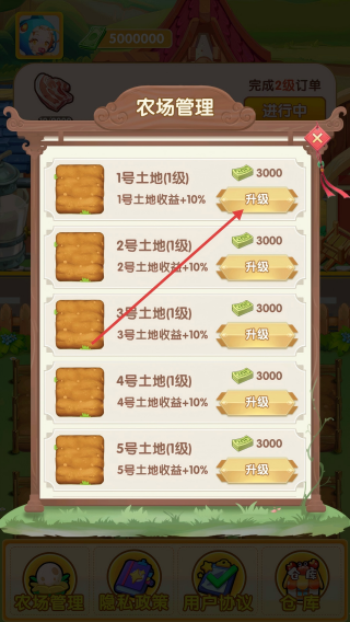 我的养殖场
