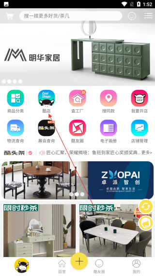 家具酷