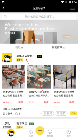 家具酷