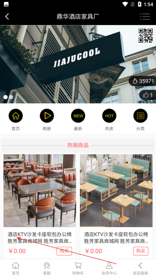 家具酷