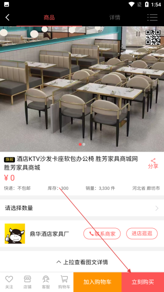 家具酷