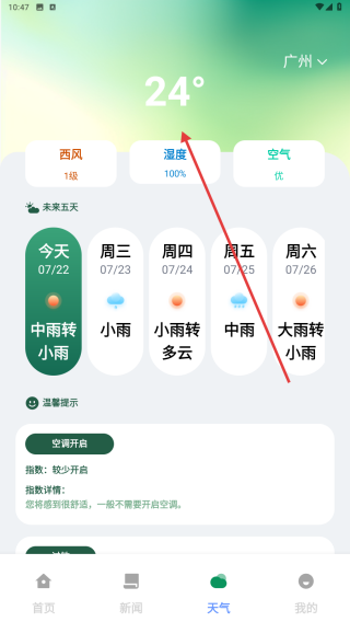 随游全时通