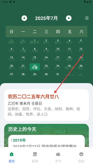 随游全时通