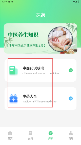 有健康