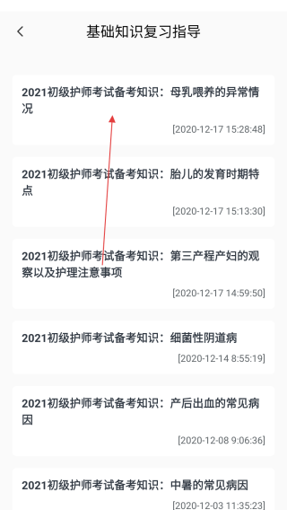 有健康