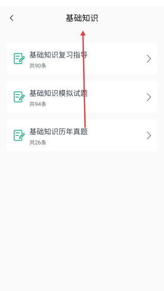 有健康