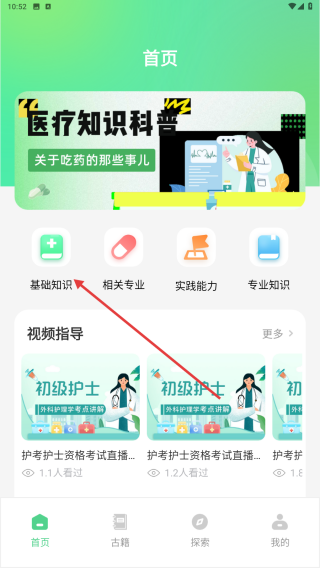 有健康