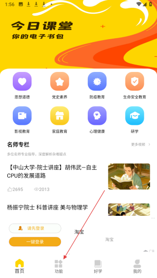 233网校平台