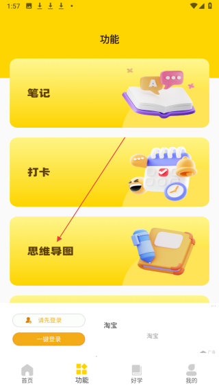 233网校平台